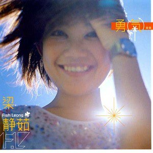 梁静茹歌曲:昨天歌词