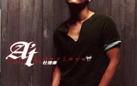 杜德伟歌曲:彩虹歌词