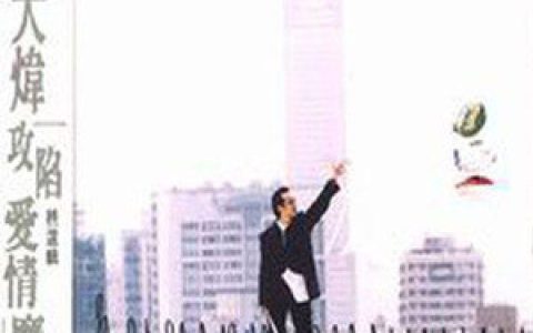 黄大炜歌曲:宝贝别走歌词