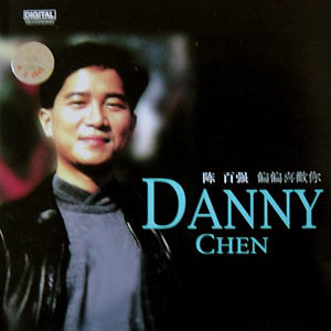陈百强歌曲:恋爱预告歌词