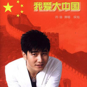 侯旭歌曲:解救歌词