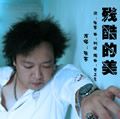 张寒歌曲:牧歌歌词