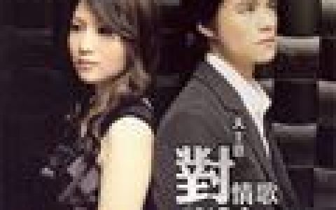 郭建一&萧玉芬歌曲:一生只爱你歌词