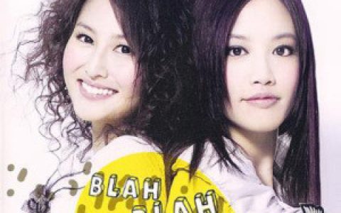 2女歌曲:81歌词