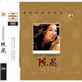 陈飞歌曲:天黑黑歌词