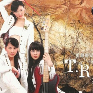 TRY歌曲:相爱旅程歌词