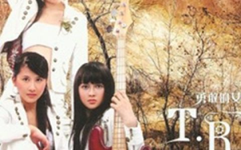 TRY歌曲:勇敢的女孩歌词
