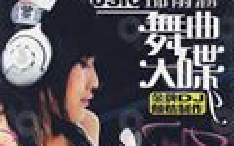 邵雨涵歌曲:超级女声歌词
