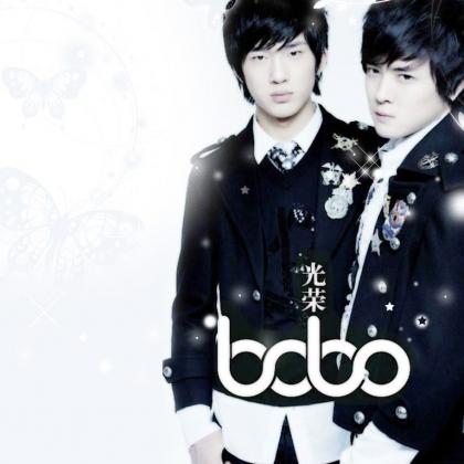 BOBO歌曲:哈利BOBO歌词