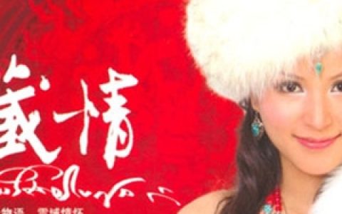 央金兰泽歌曲:彩云之南歌词