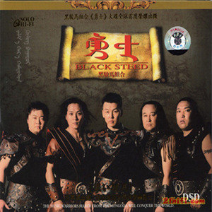 黑骏马组合歌曲:相恋乌兰巴托之夜歌词