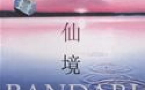 Bandari歌曲:THE WIND OF CHANGE歌词