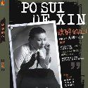 赵枫歌曲:茉莉花(舞曲版)歌词