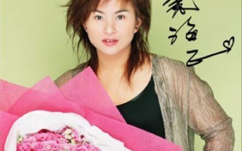 裘海正歌曲:亏欠一生歌词