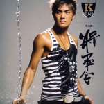 吴克群歌曲:将军令歌词