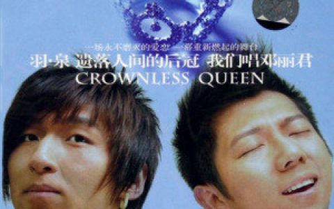 羽泉歌曲:我一见你就笑歌词