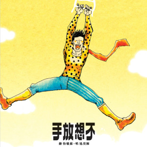 陈奕迅歌曲:路一直都在歌词