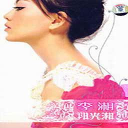 李湘歌曲:雪花飘歌词