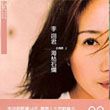 李翊君歌曲:潇洒走一回歌词