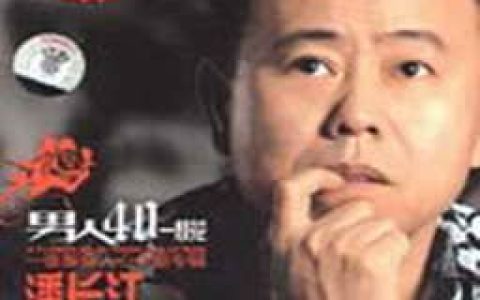 潘长江歌曲:爷爷奶奶和我们歌词
