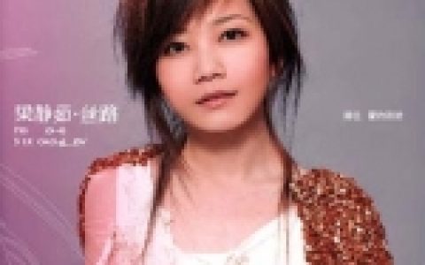 梁静茹歌曲:好夜晚Good Night歌词