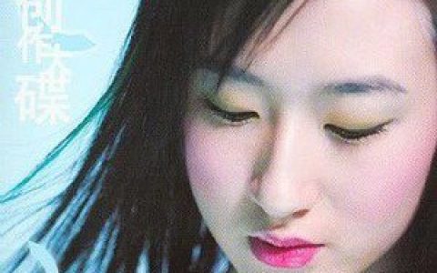 林天爱歌曲:1234歌词