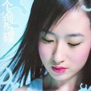林天爱歌曲:白马(粤语)歌词