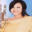 江蕙歌曲:你我相逢歌词