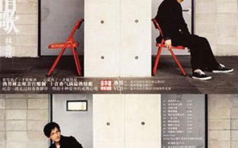 林志炫歌曲:oh My Baby歌词
