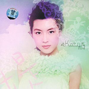王媞歌曲:忘了你不如忘了自已歌词