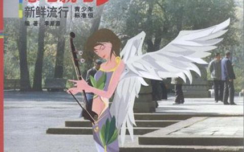 张含韵歌曲:遗失的美好歌词