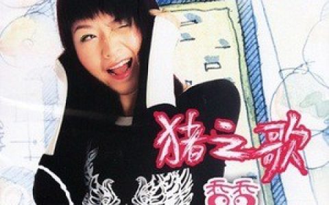 香香歌曲:江南歌词