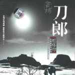 西域刀郎歌曲:春光美歌词