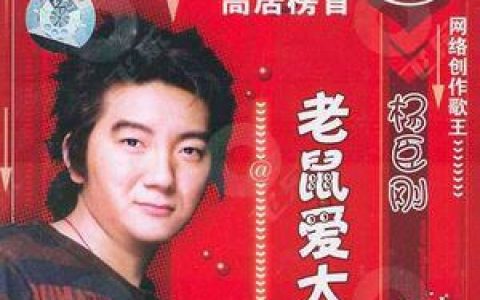 杨臣刚歌曲:短暂的美好歌词