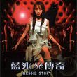 蓝沁歌曲:Intro歌词