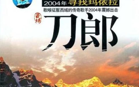 西域刀郎歌曲:乡恋歌词