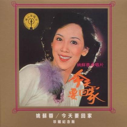 张德兰歌曲:泪的小花歌词