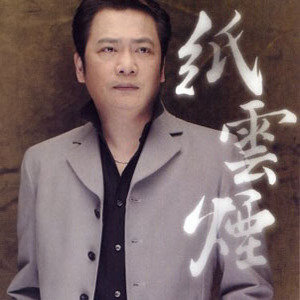 袁小迪歌曲:悲情的呼声歌词
