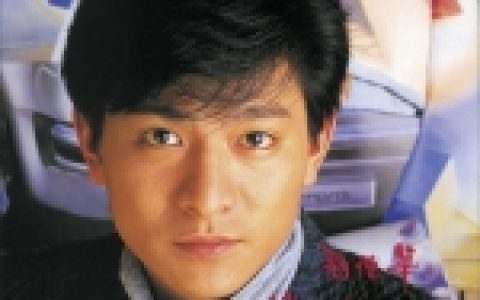 刘德华歌曲:重赐我生命歌词