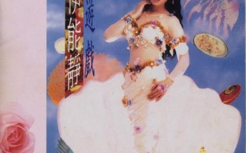 无了期歌曲:二十一日的咏叹调歌词