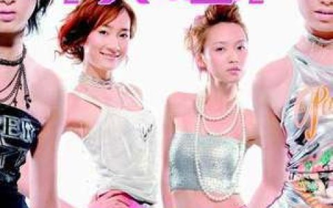 美眉歌曲:怕什么歌词