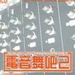 DJ舞曲歌曲:Flute歌词