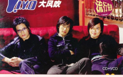 YIYO歌曲:比我勇敢歌词