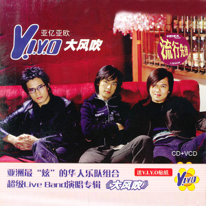 YIYO歌曲:比我勇敢歌词