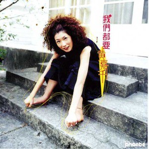 黄嘉千歌曲:I Can Fly歌词