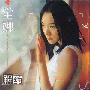 堂娜歌曲:伤心边境歌词