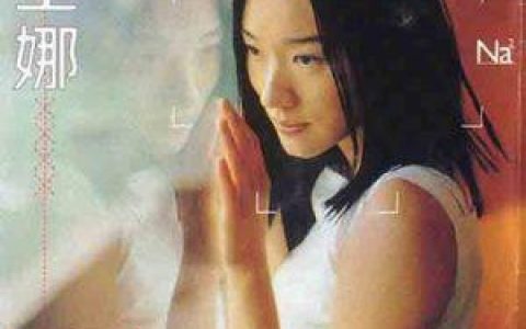 堂娜歌曲:解药歌词