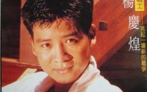 杨庆煌歌曲:告诉我亲爱的你歌词