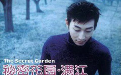 满江歌曲:烟火歌词