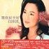 白冰冰歌曲:青春梦茫茫歌词